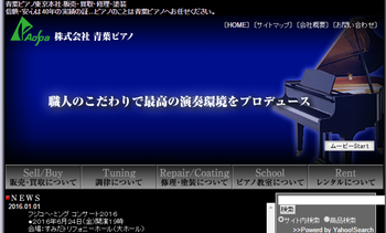 青葉ピアノ