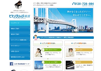 ピアノブリッジ横濱_キャプチャ画像